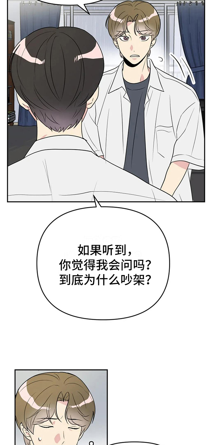 第7章：误会1