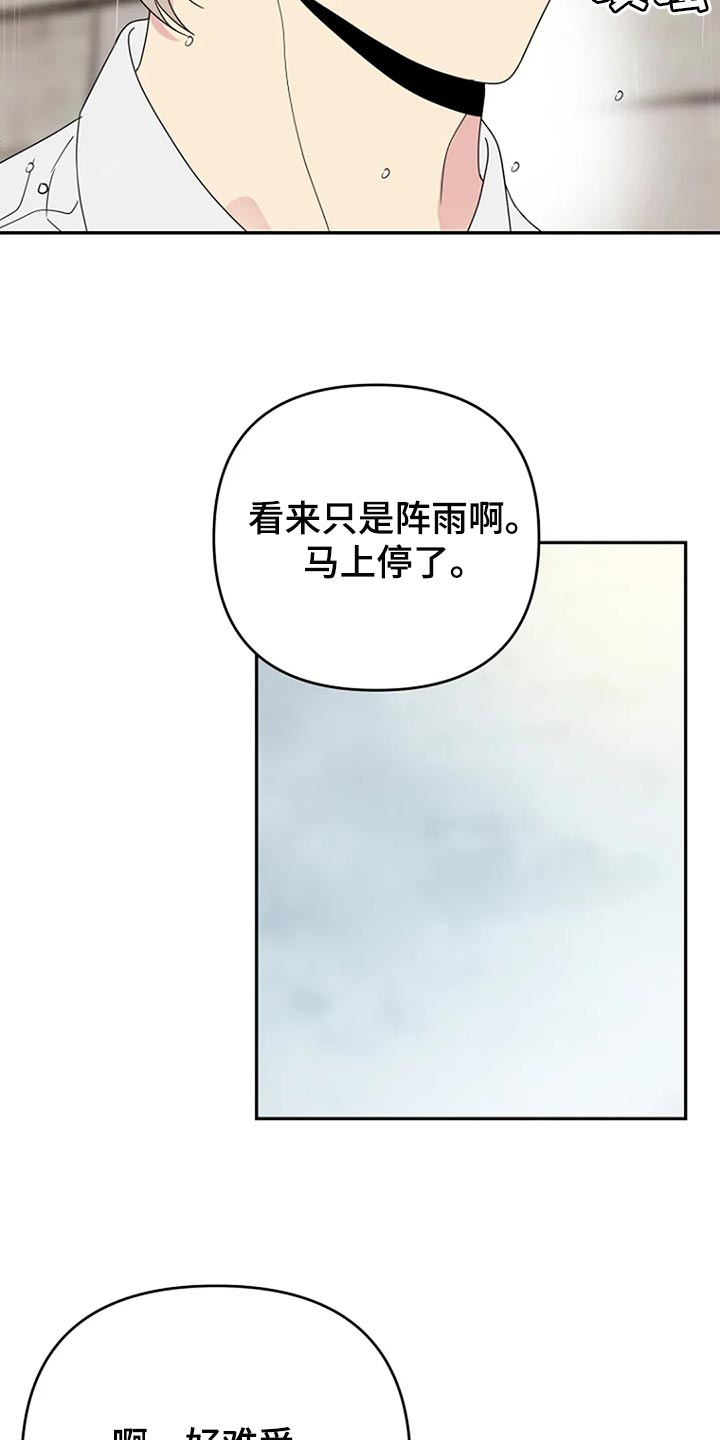 第33章：坦白【完结】27