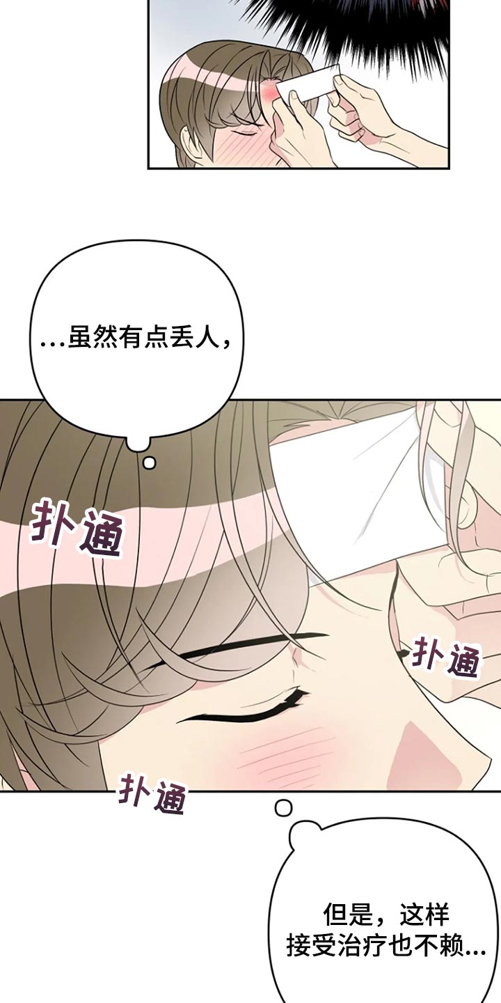 第23章：我很在意6