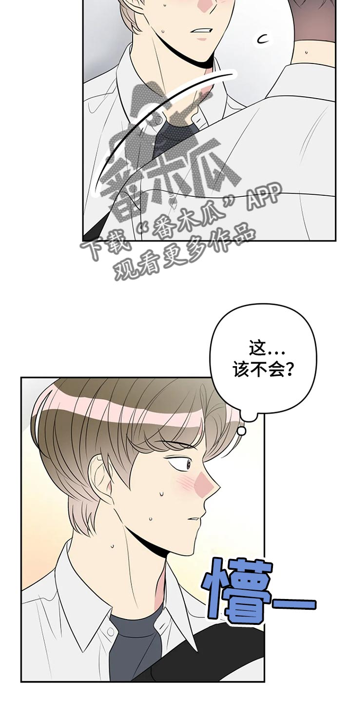 第31章：不能被他发现1