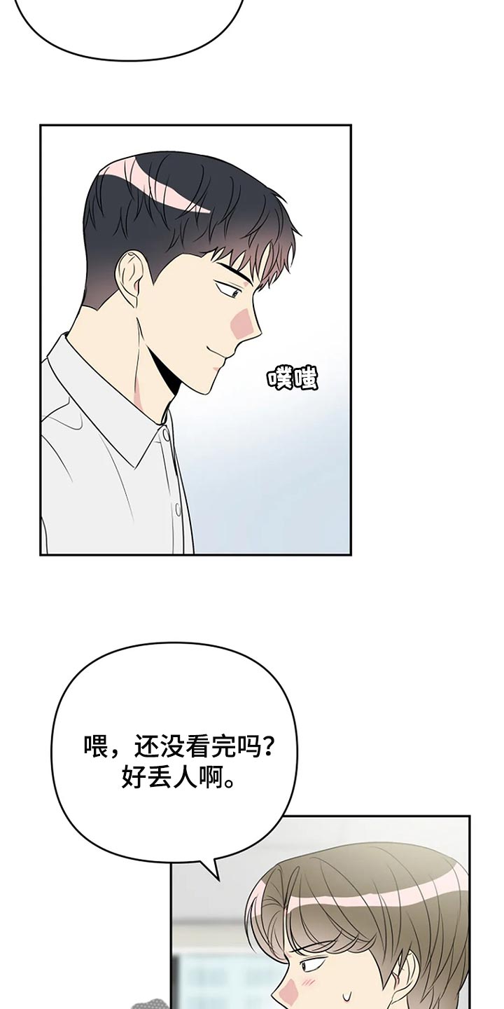 第27章：爱管闲事7