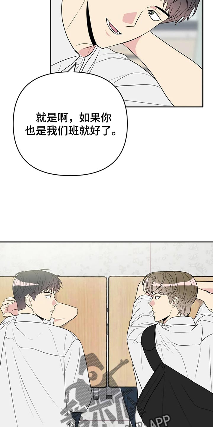 第31章：不能被他发现11