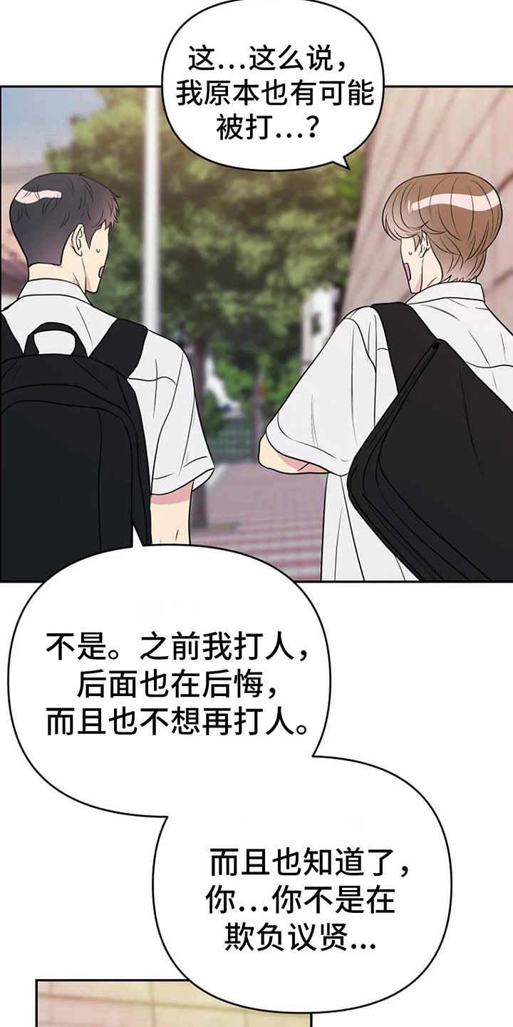 第15章：道歉6