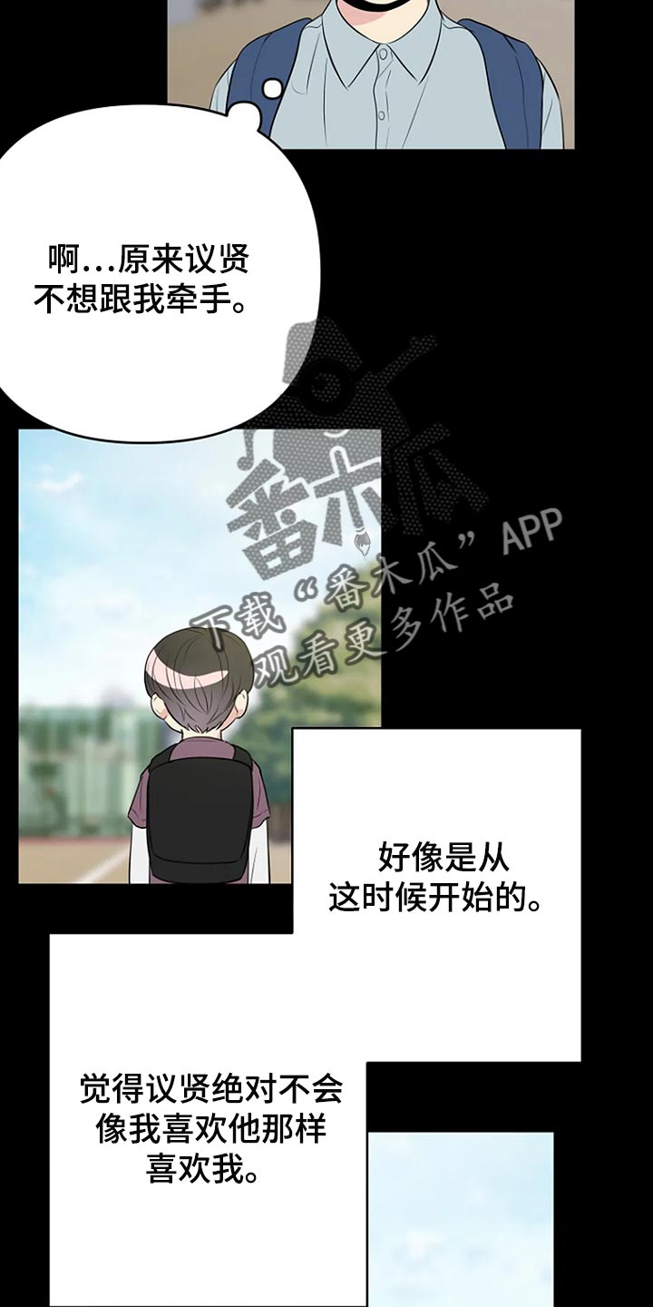 第20章：想牵手19