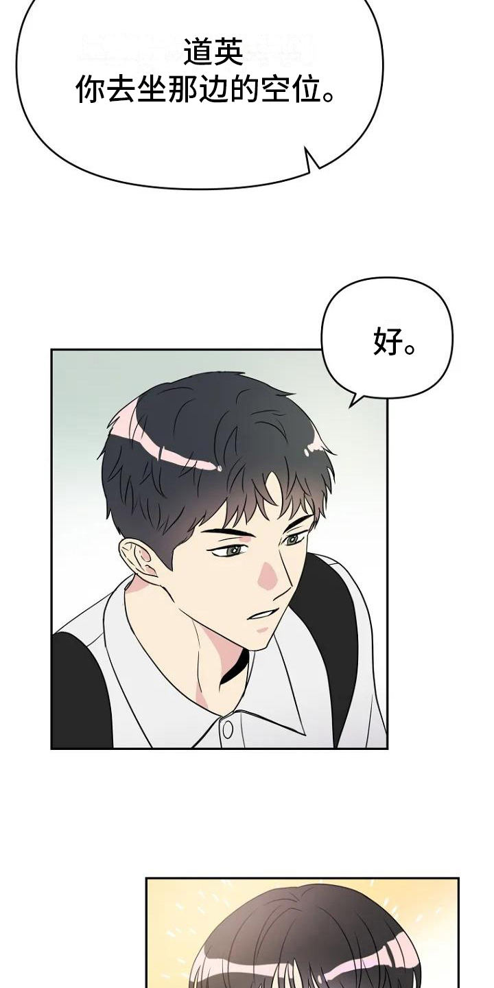 第1章：转学生6