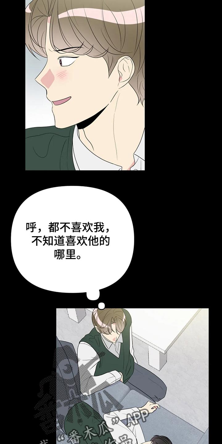 第21章：真的喜欢3