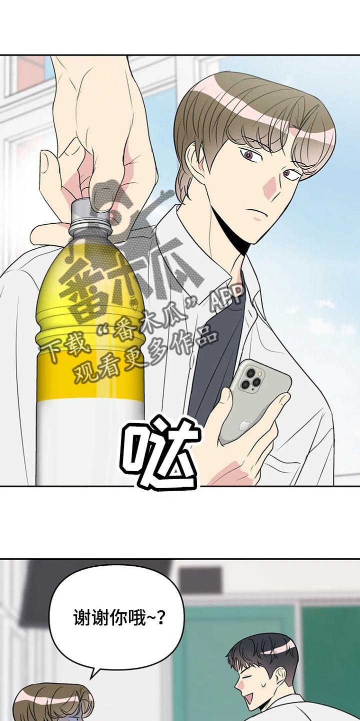 第27章：爱管闲事0