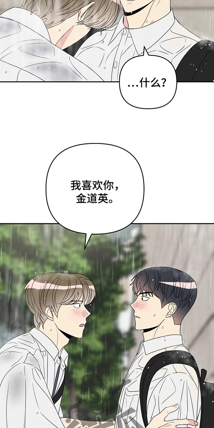 第33章：坦白【完结】14