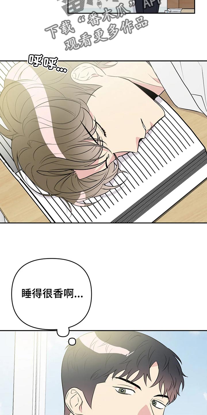 第16章：睫毛也很长11