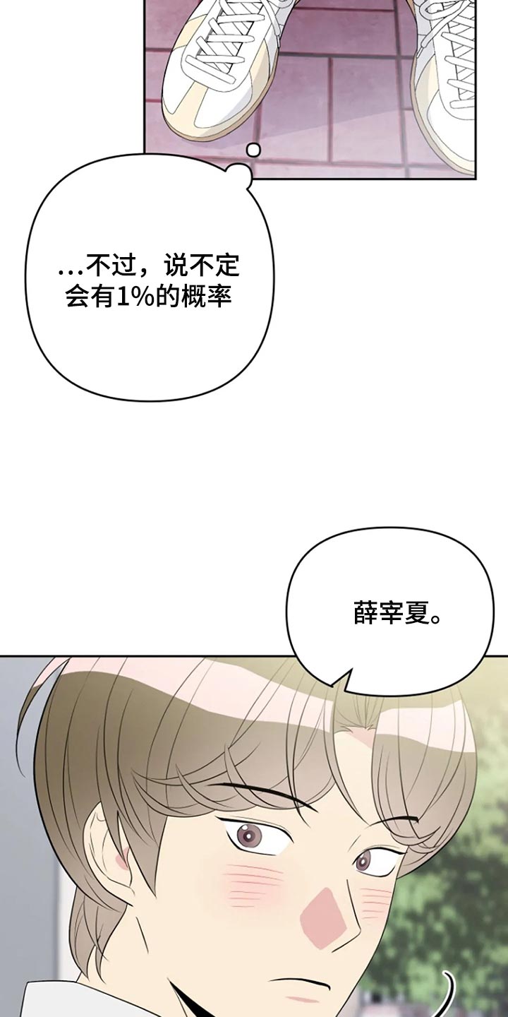 第22章：跟平时一样3