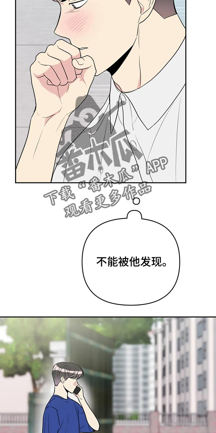 第31章：不能被他发现17