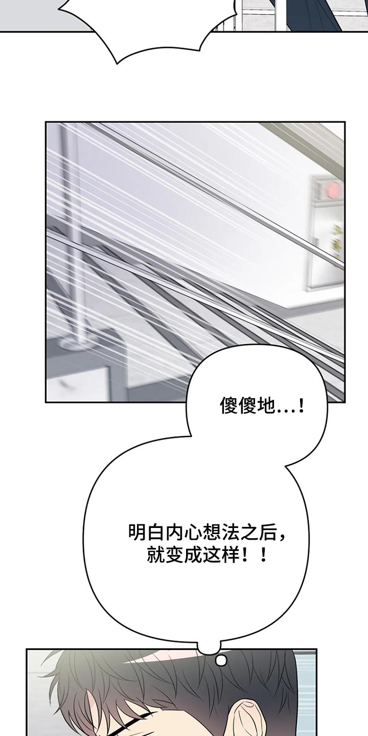 第31章：不能被他发现16