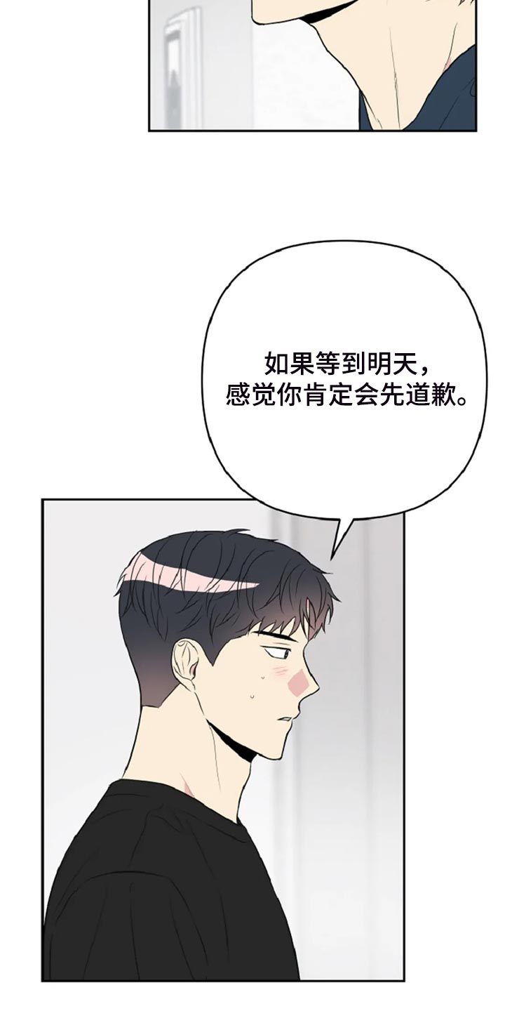第29章：没有生气2