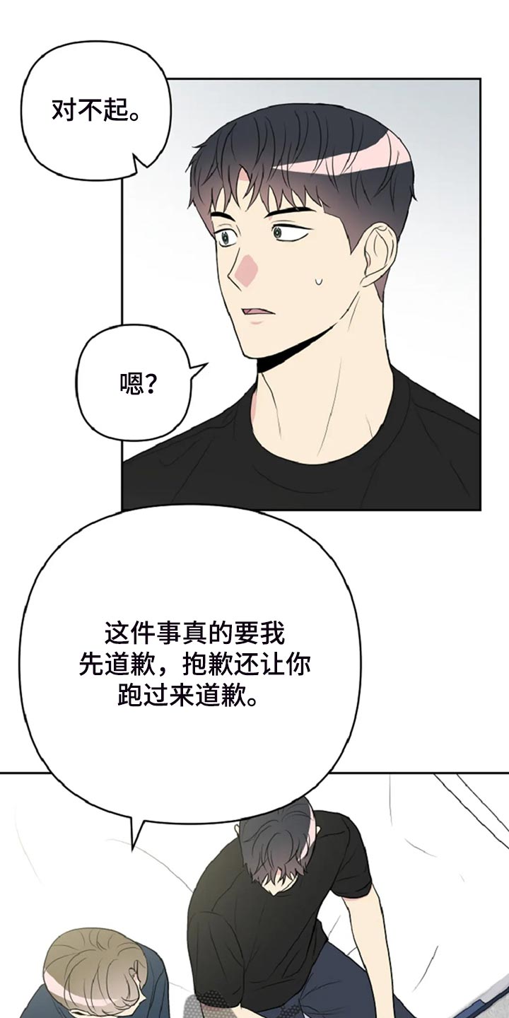 第29章：没有生气5