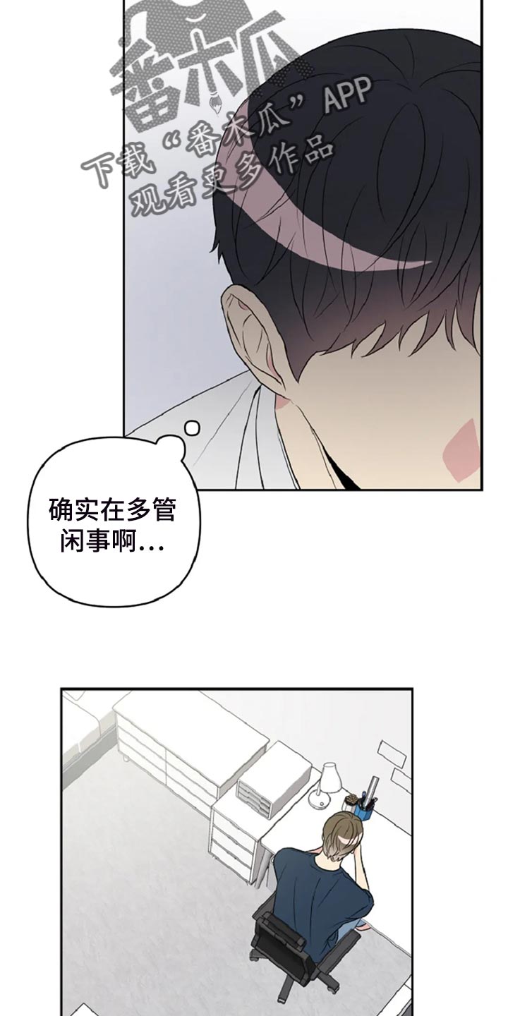 第28章：没有人会不喜欢我13