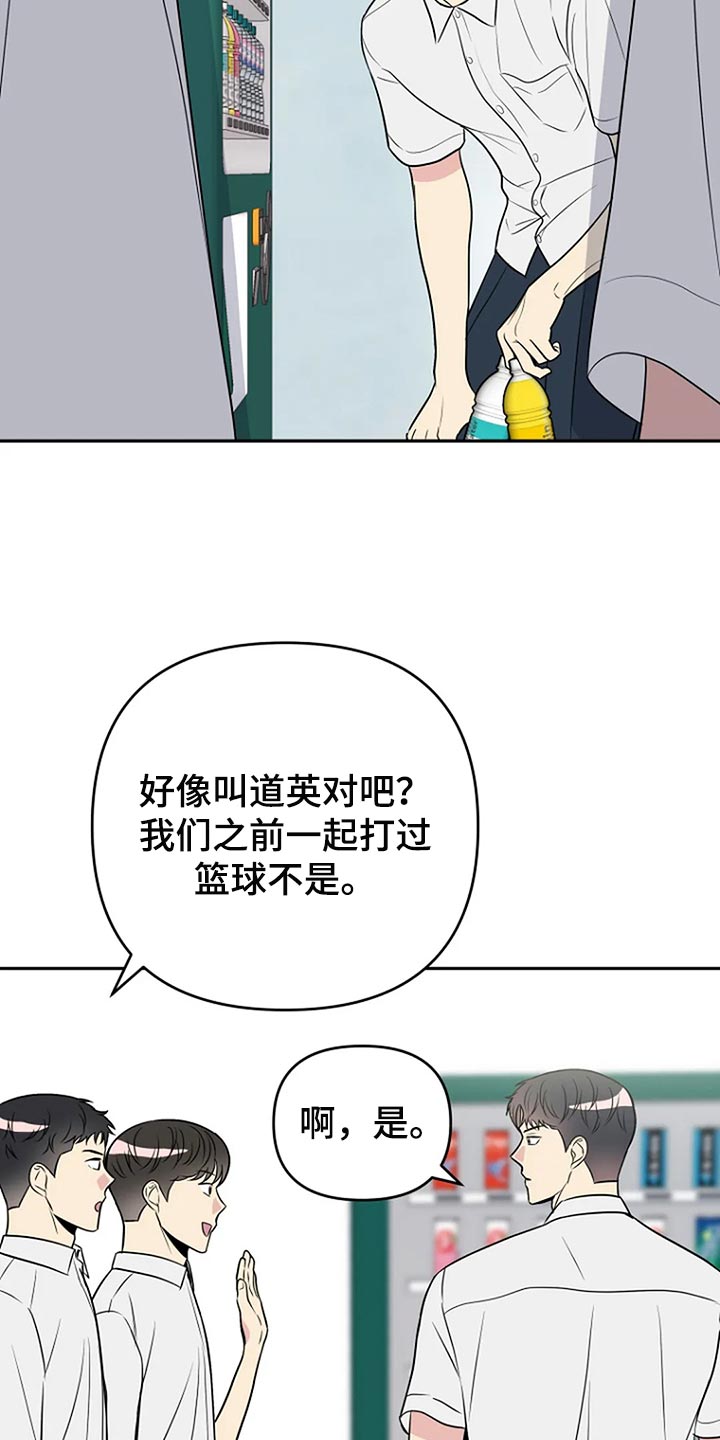 第26章：魅力16