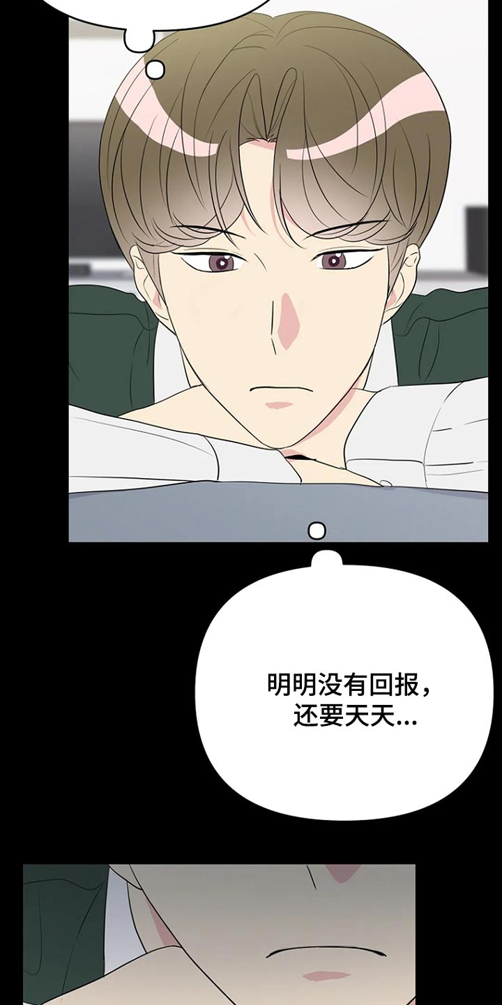 第21章：真的喜欢5