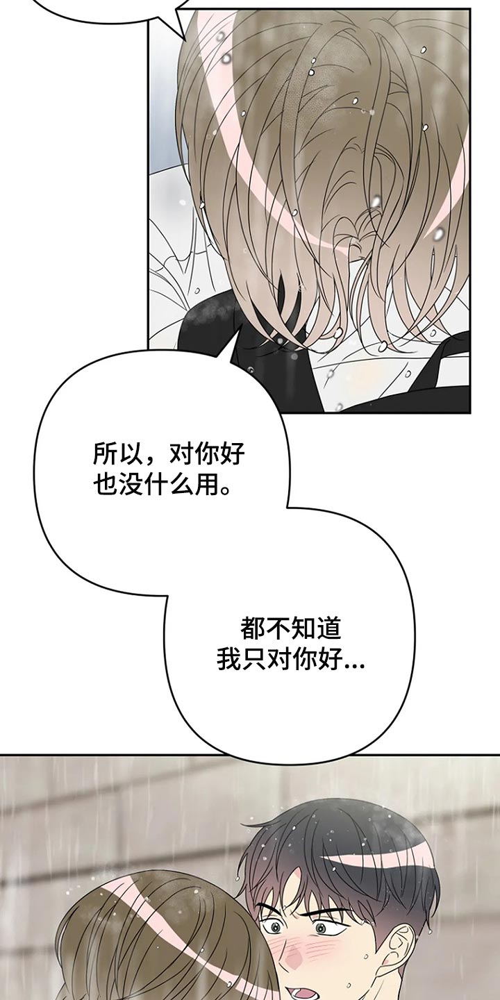 第33章：坦白【完结】13