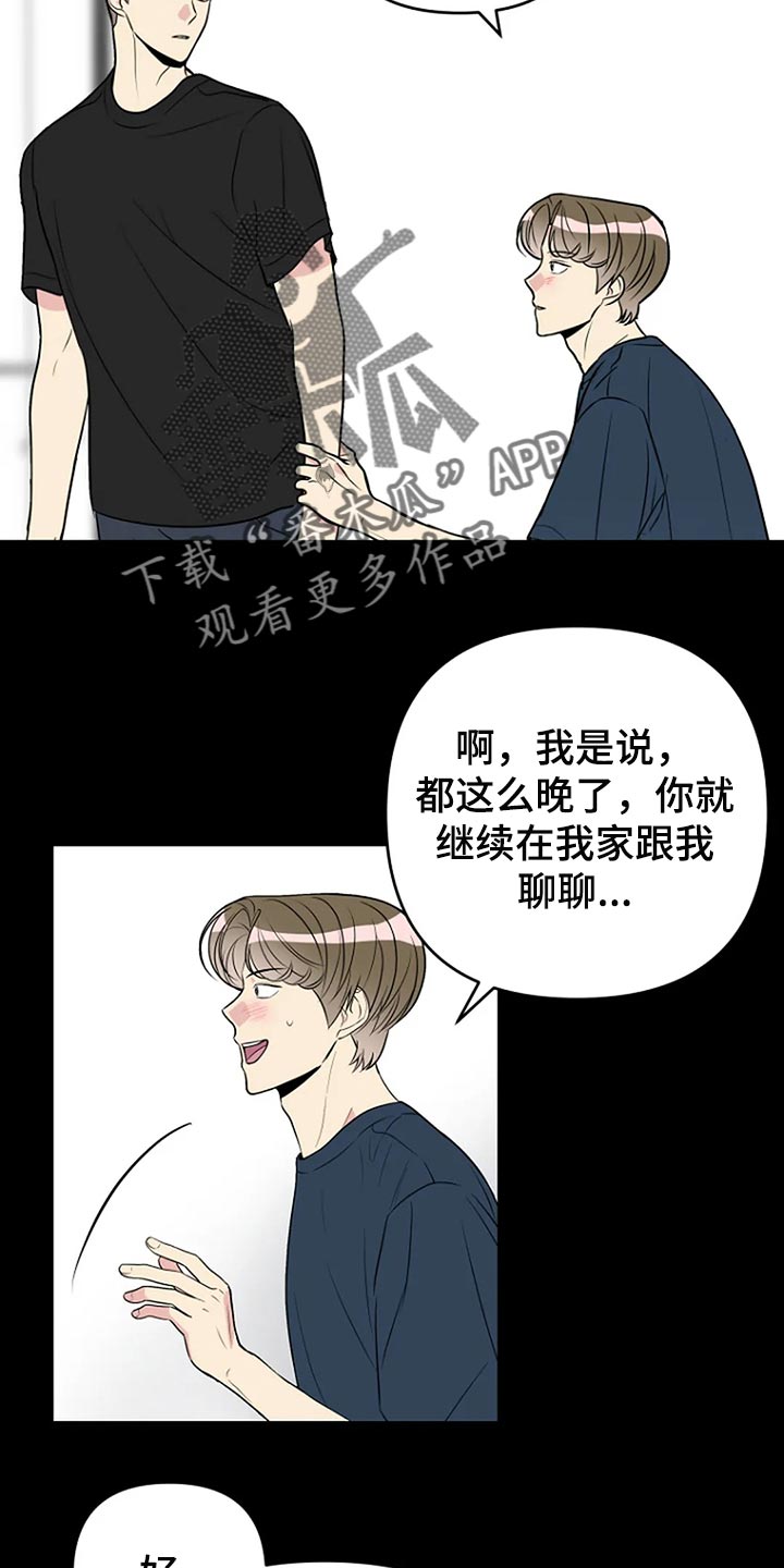 第30章：这次希望是我3