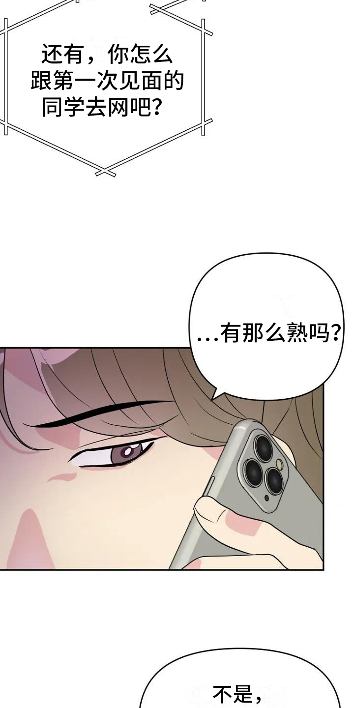 第2章：讨厌15
