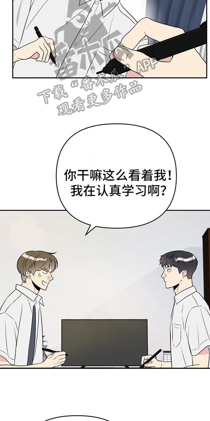 第11章：同班12