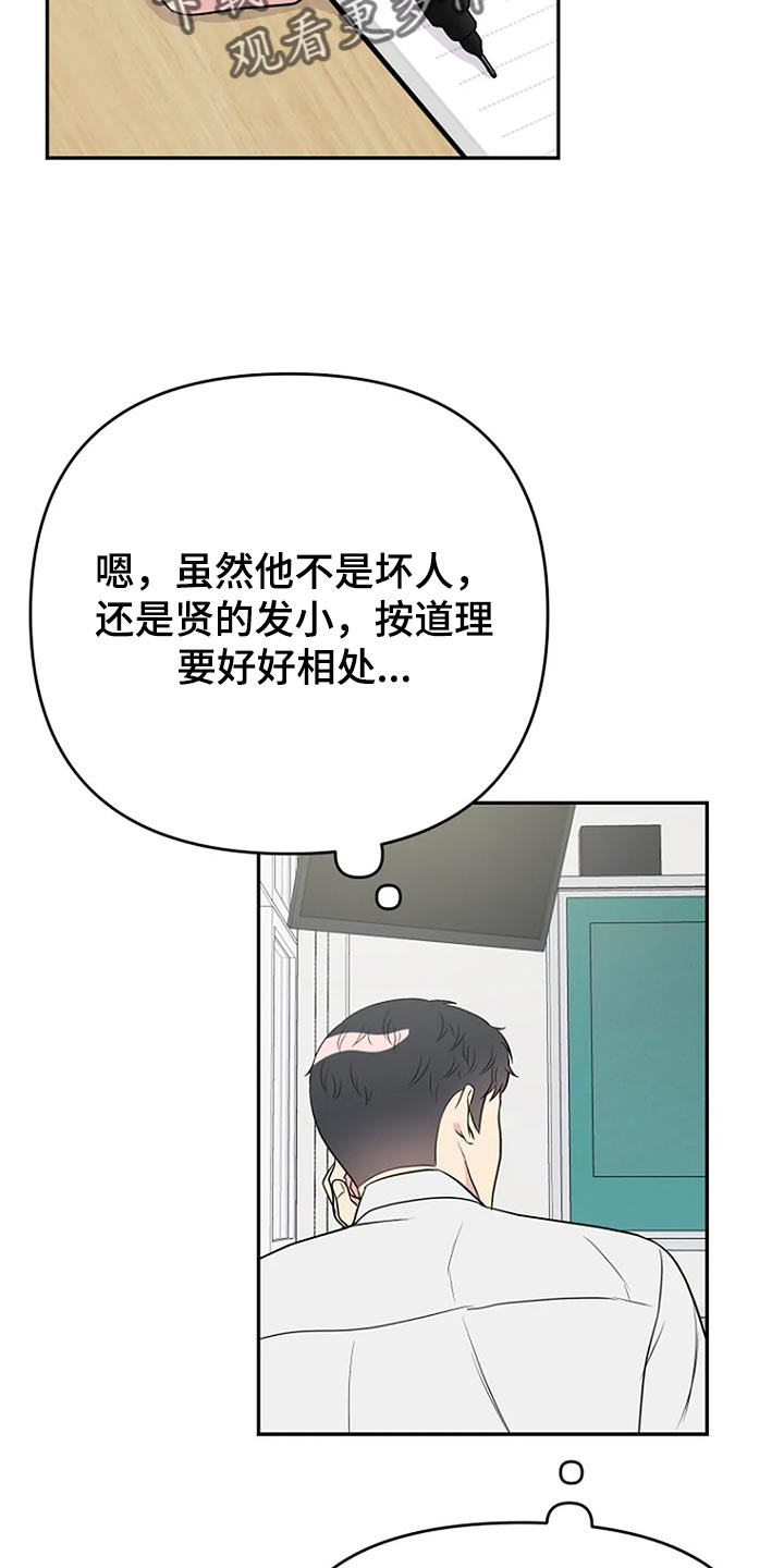 第16章：睫毛也很长13