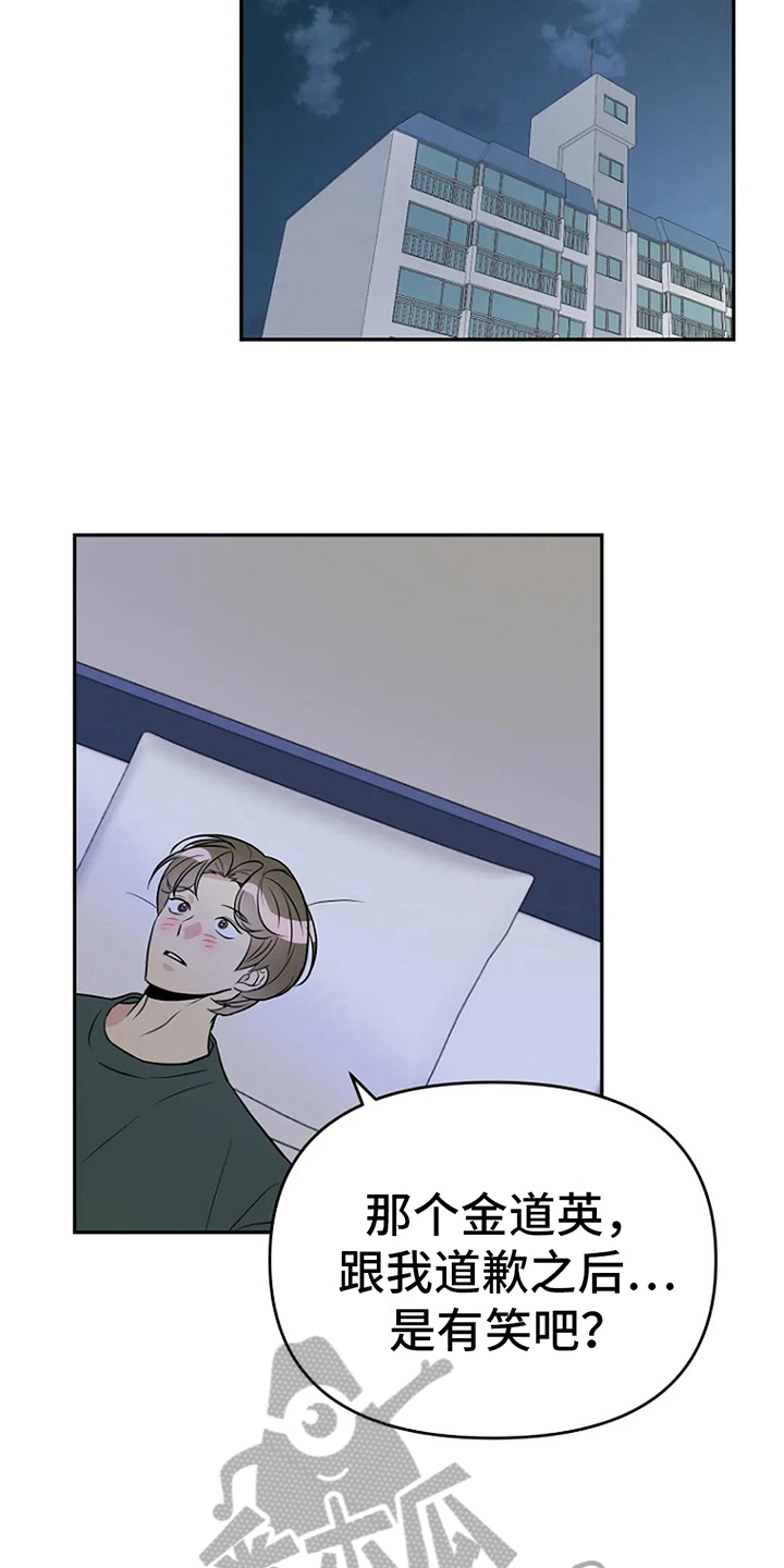 第15章：道歉15