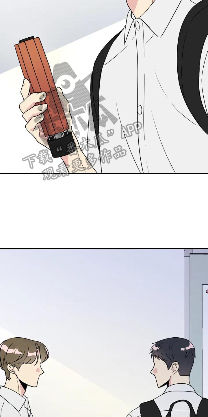第4章：借伞5