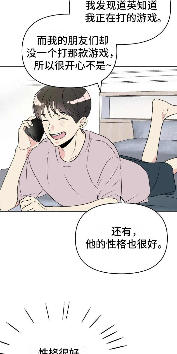第2章：讨厌16