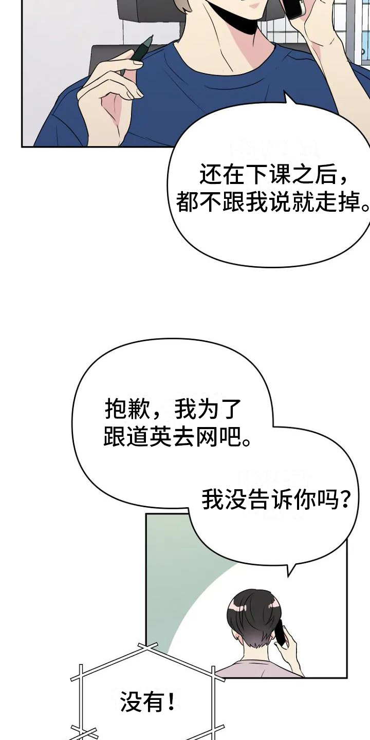 第2章：讨厌14