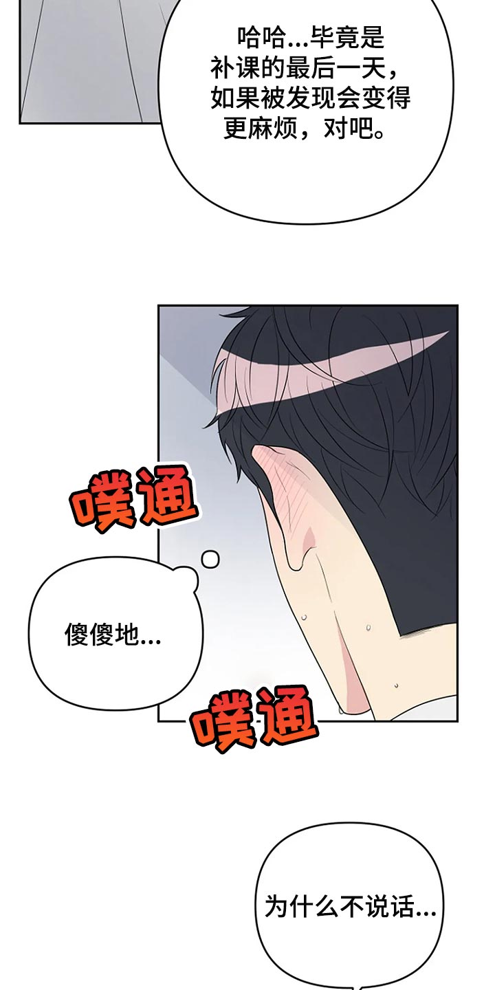 第30章：这次希望是我16