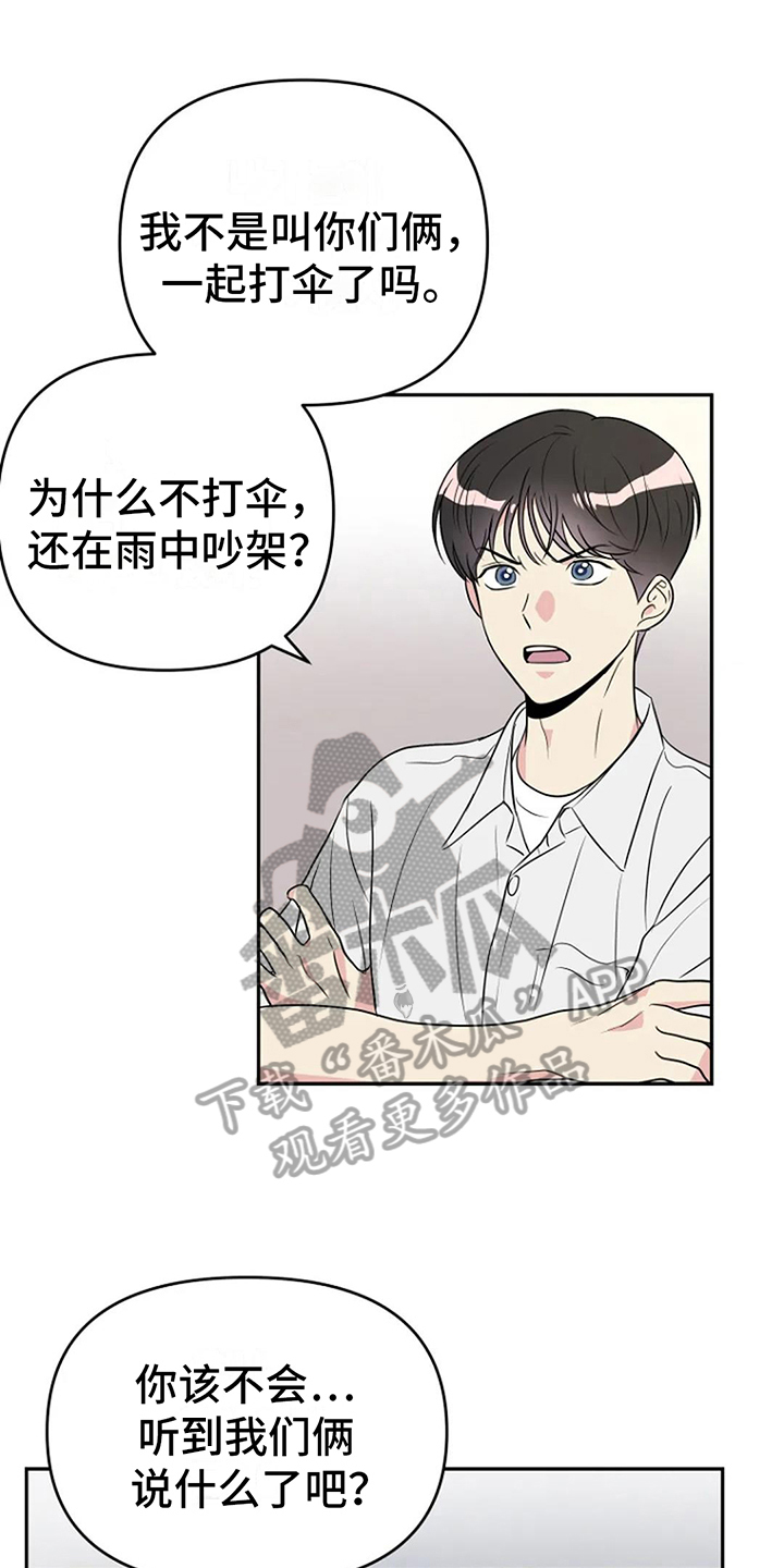 第7章：误会0