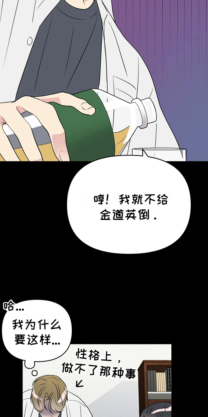 第11章：同班8