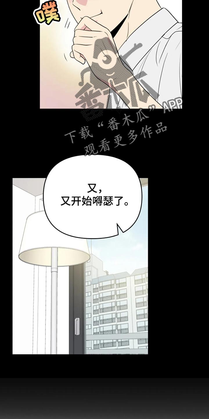 第25章：傻瓜3