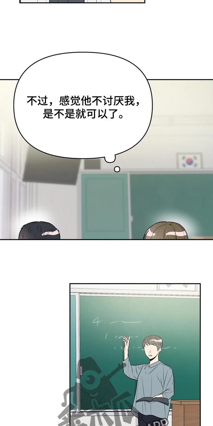 第16章：睫毛也很长10