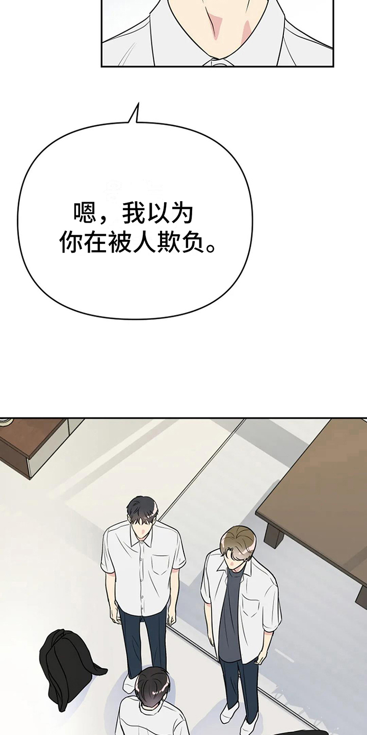 第7章：误会6