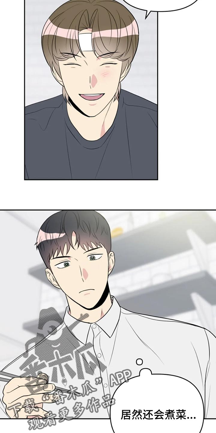 第23章：我很在意18