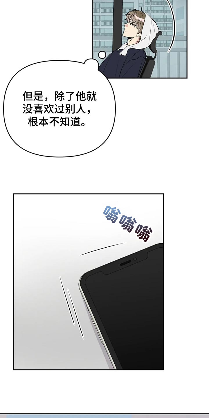 第21章：真的喜欢11