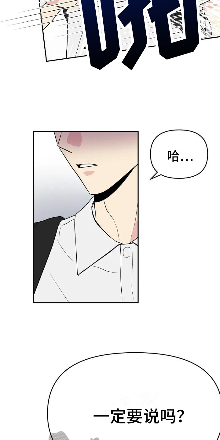 第5章：争吵8