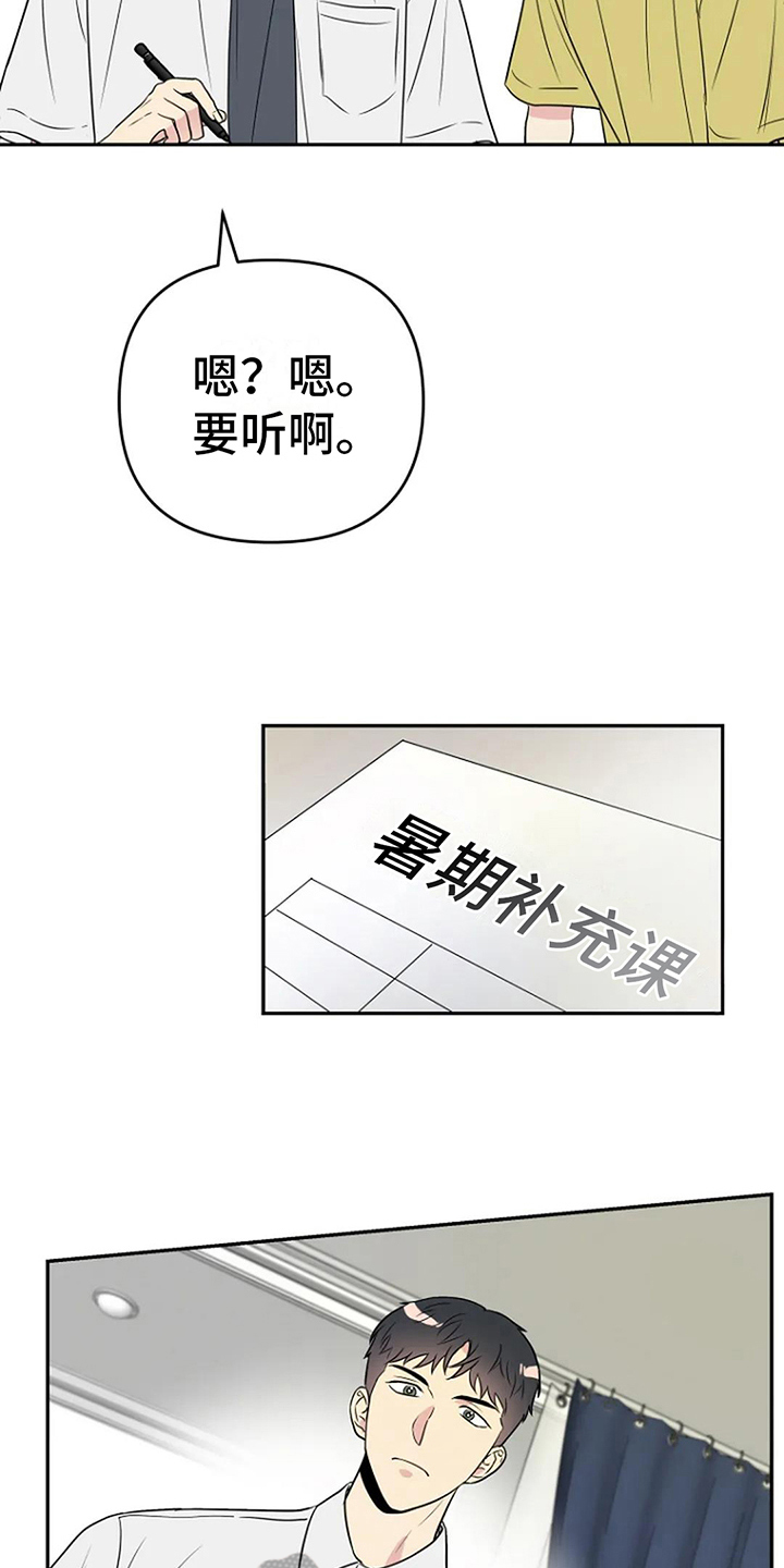 第11章：同班11