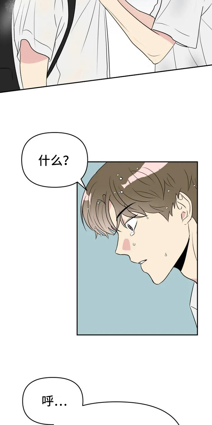 第6章：曝光7