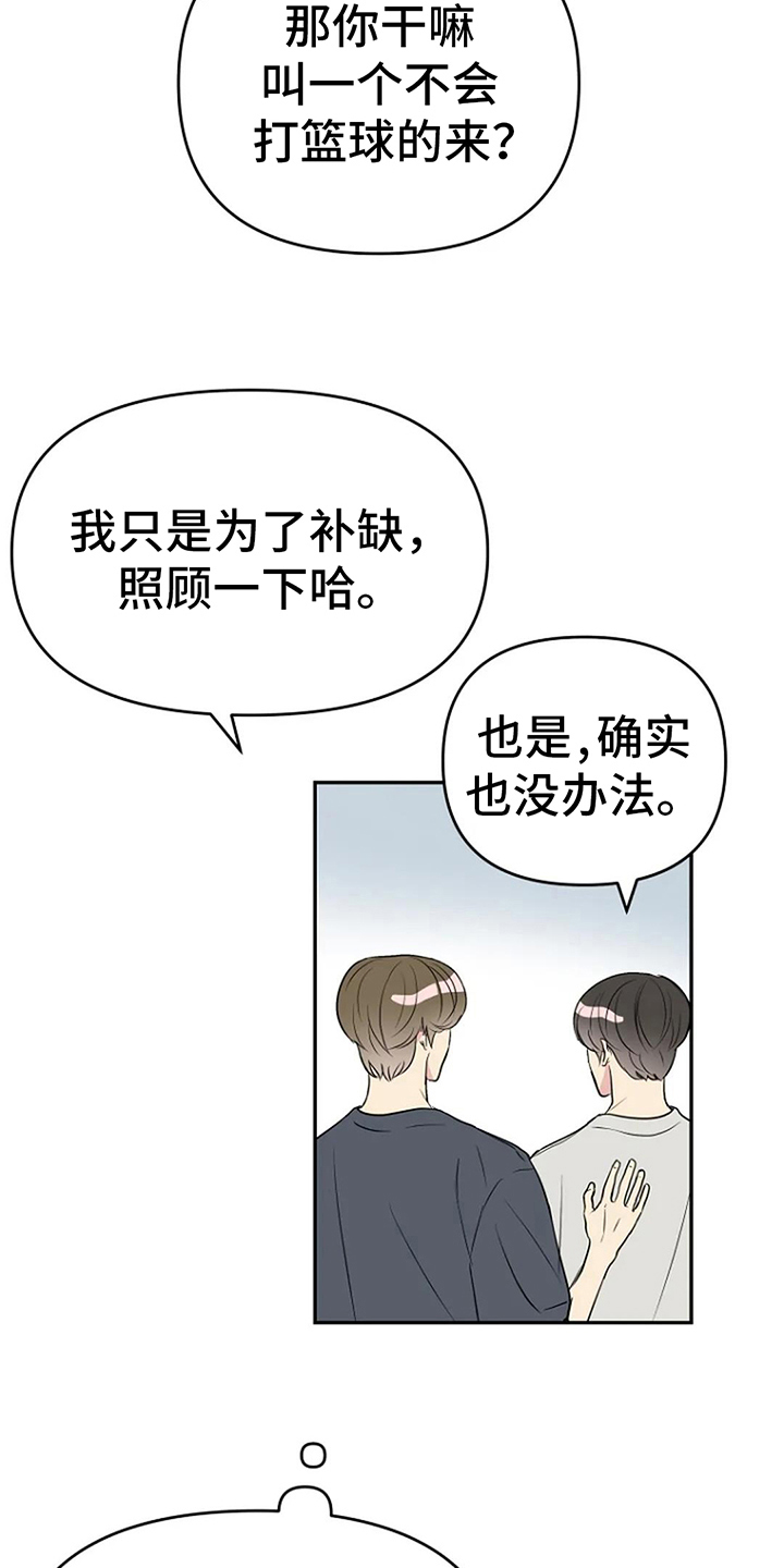 第13章：邀请16