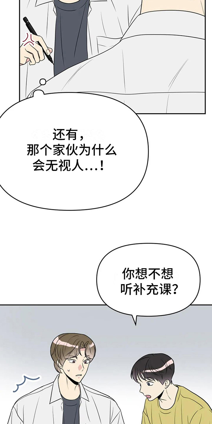 第11章：同班10