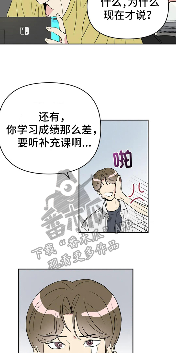 第11章：同班14