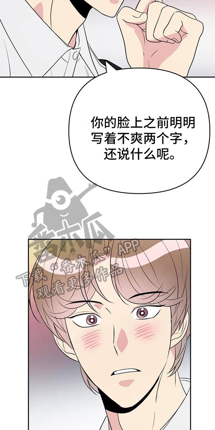 第15章：道歉13