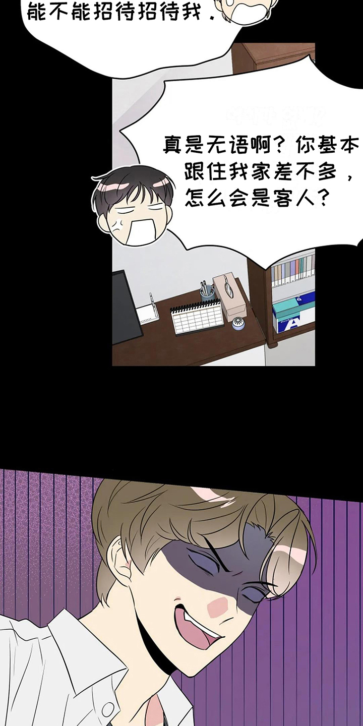 第11章：同班7