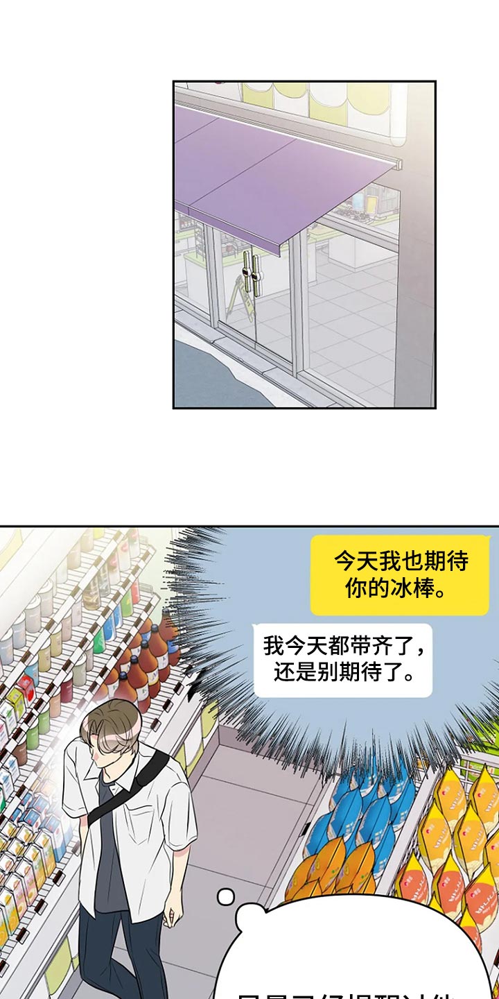 第19章：喜欢12