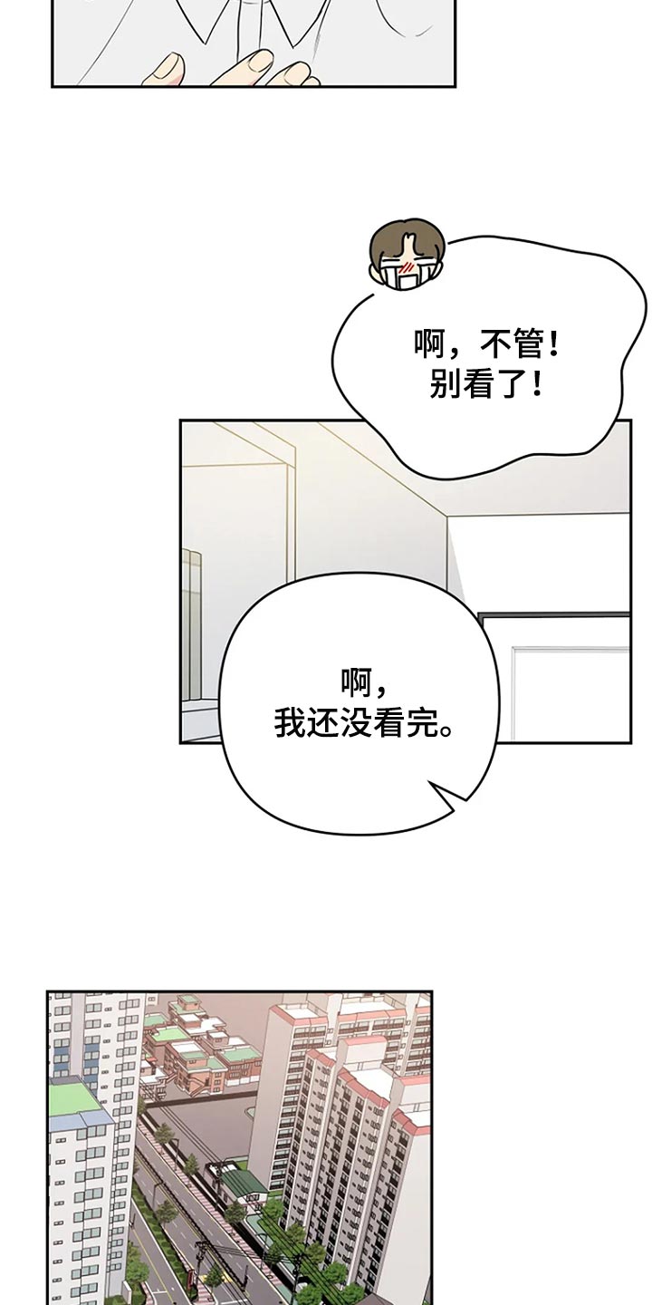 第27章：爱管闲事16