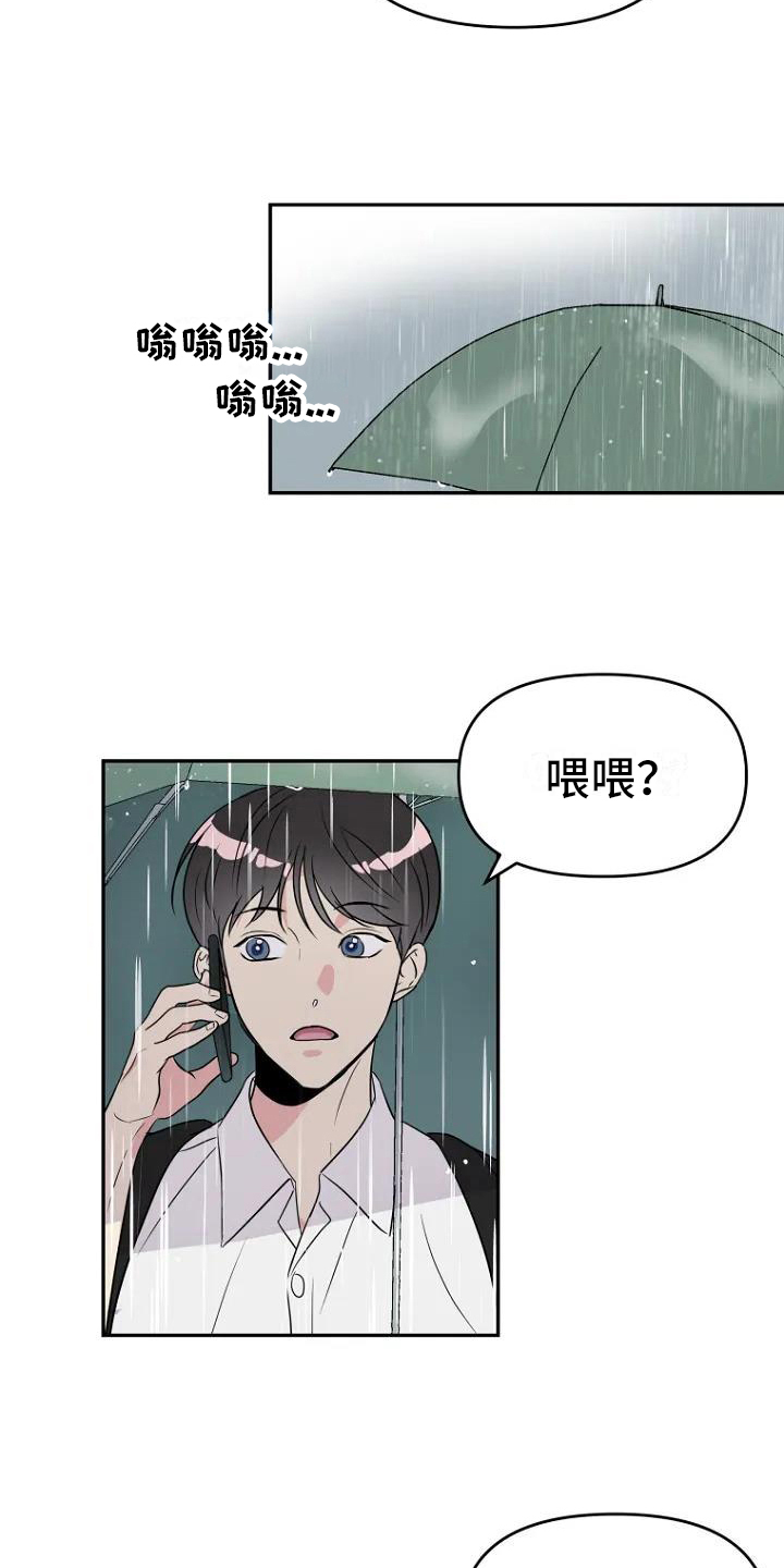 第4章：借伞1