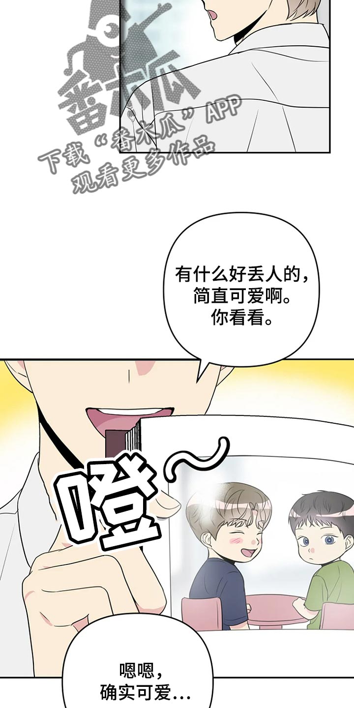第27章：爱管闲事8